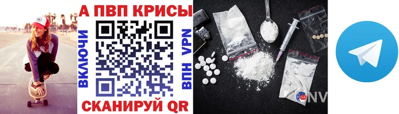 Купить  Кореновск  Alpha-PVP крисы CK 