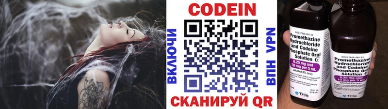 Купить закладки  Кореновск  Codein напиток Lean (лин) 
