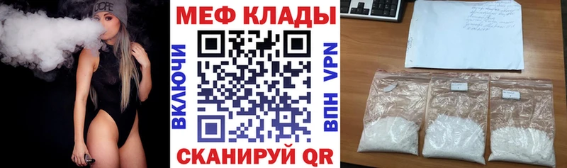 Купить  Кореновск  Мефедрон 4 MMC 