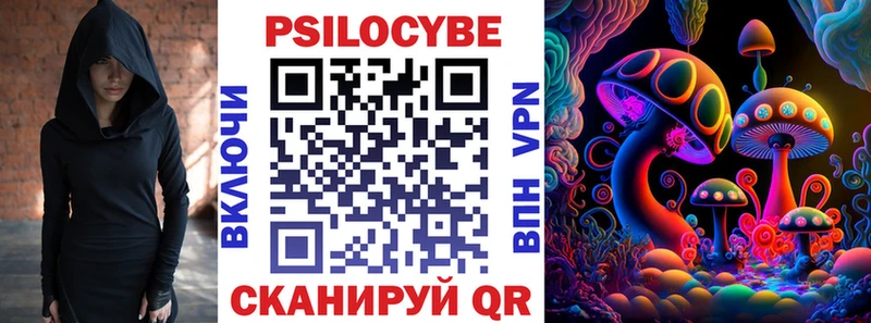 Псилоцибиновые грибы прущие грибы  Купить где  Кореновск 